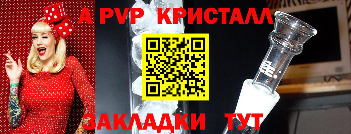 Бор  APVP Соль  APVP мука  Вход с VPN 