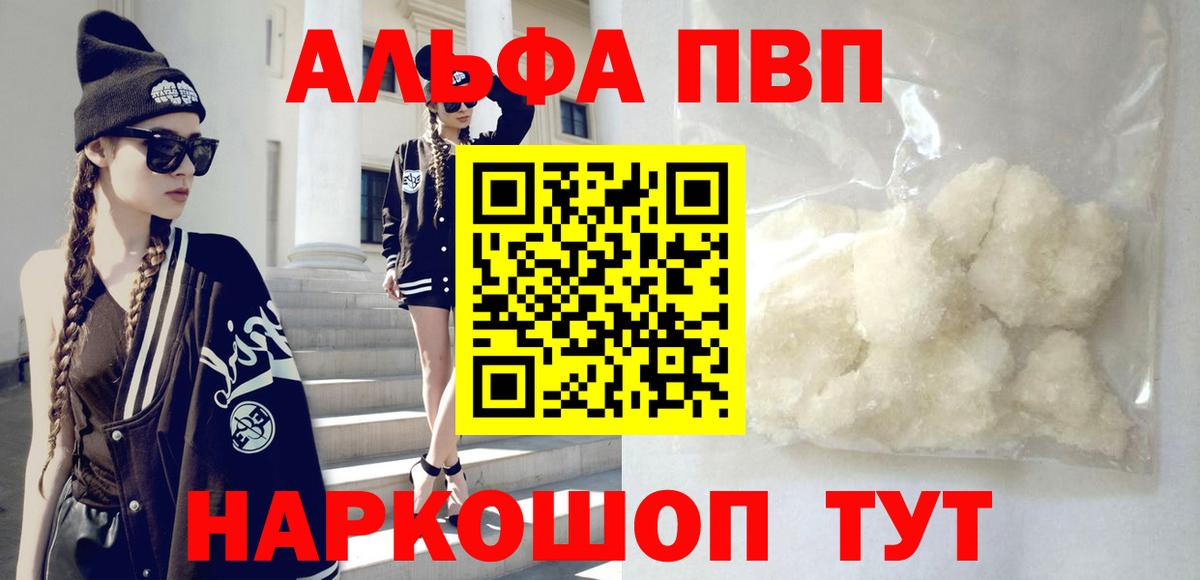 APVP кристаллы Бор