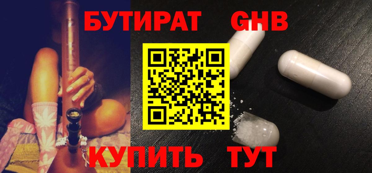 БУТИРАТ 1.4BDO Бор