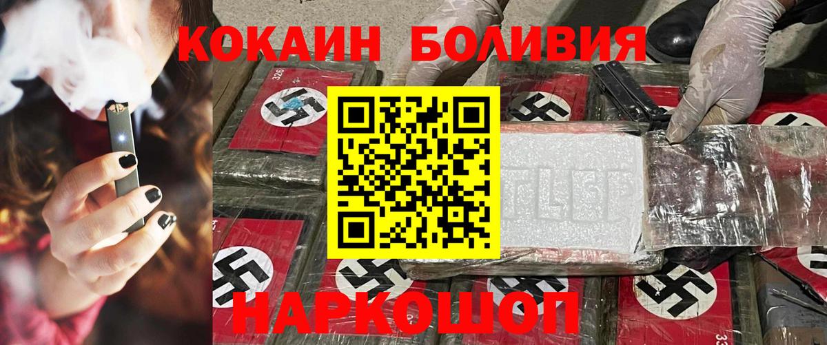 COCAIN Columbia Бор