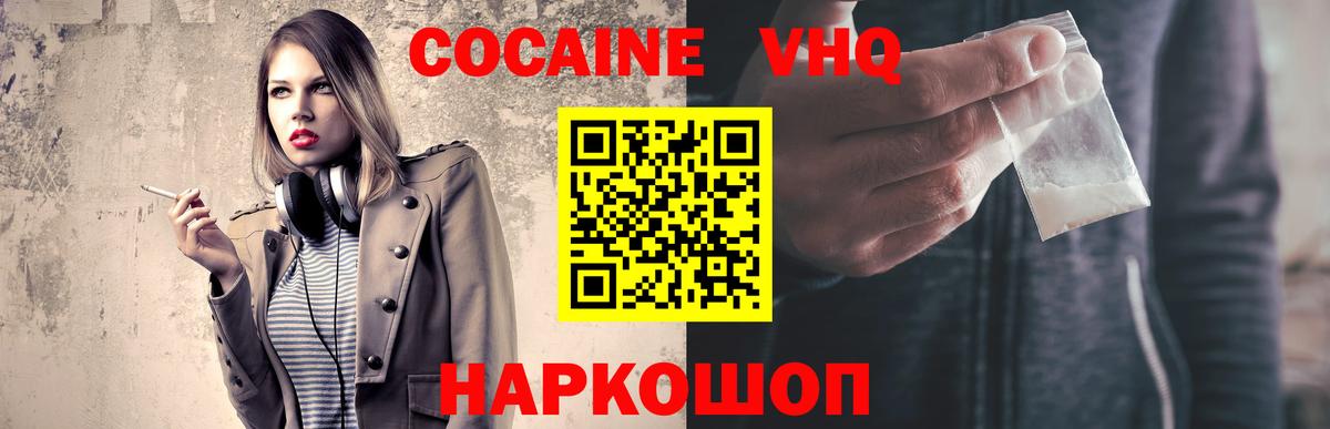 Бор  COCAIN 97%  КОКАИН 98%  Вход с VPN 