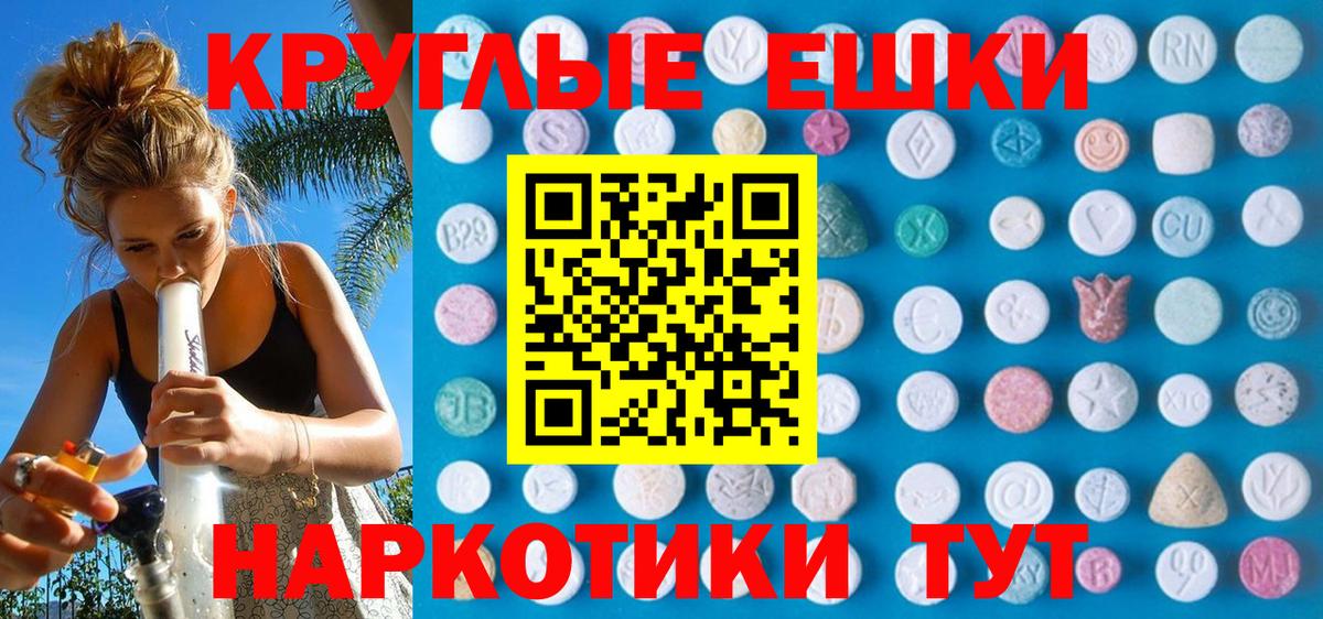 Ecstasy XTC  наркота  Вход с VPN  Ecstasy  Бор  Экстази 280 MDMA 