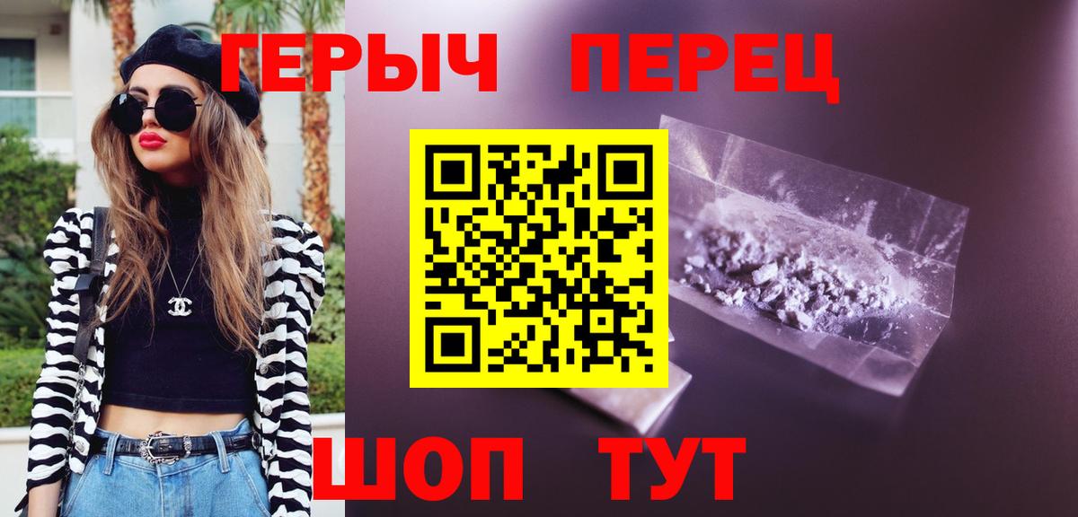 ГЕРОИН Heroin Бор