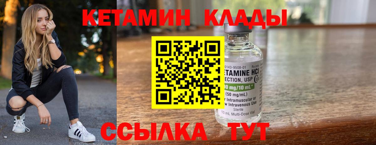 Кетамин ketamine  КЕТАМИН VHQ  Вход с VPN  Бор 