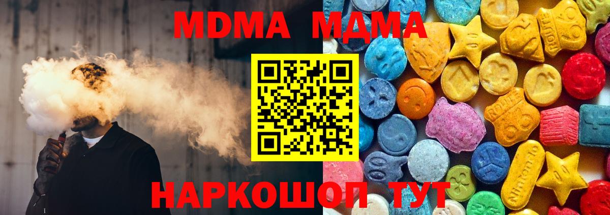 МДМА молли  Вход с VPN  Бор  МДМА  MDMA Molly 