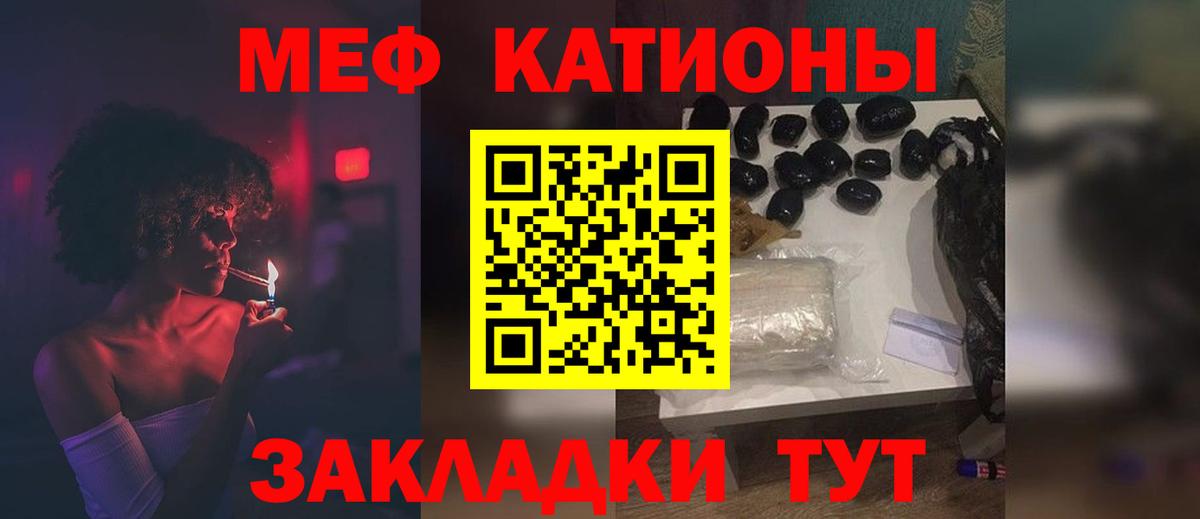Меф мяу мяу кристаллы Бор