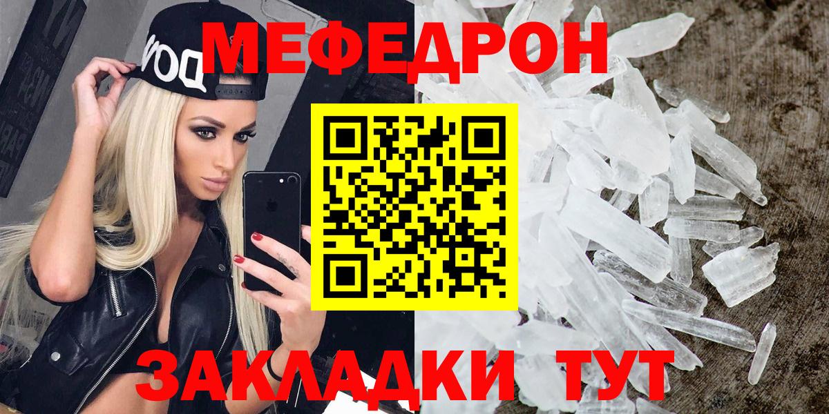 Меф  Меф 4 MMC  Бор  Меф  Вход с VPN  МЕФ мяу мяу 