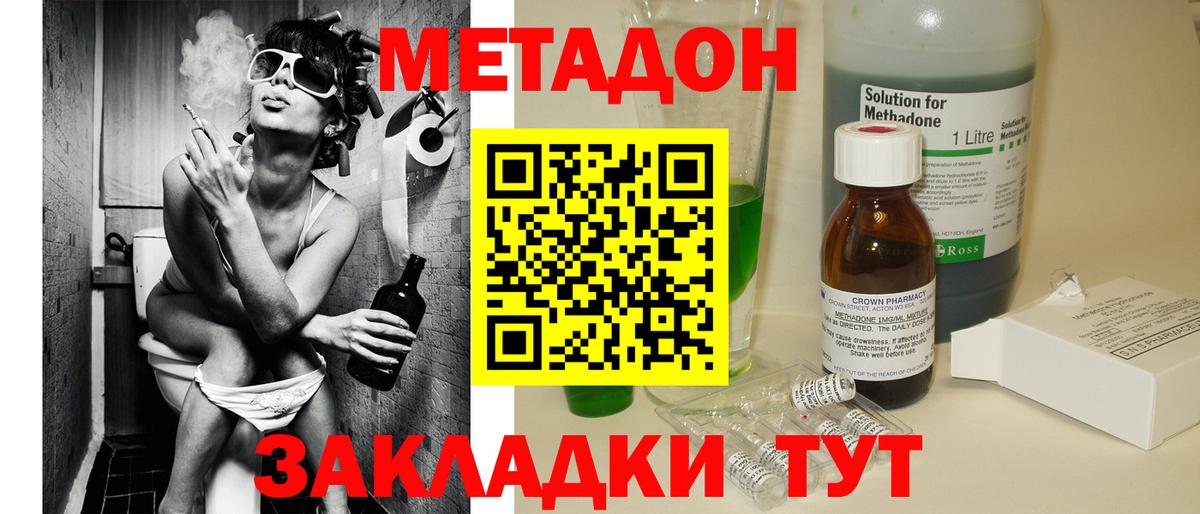 Метадон кристалл Бор
