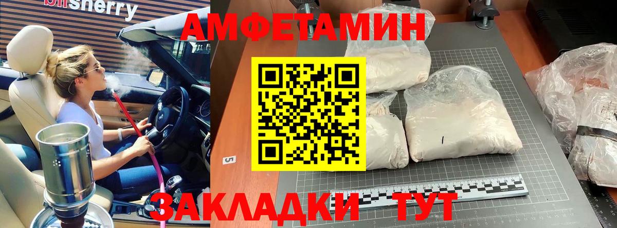 Первитин Methamphetamine Бор
