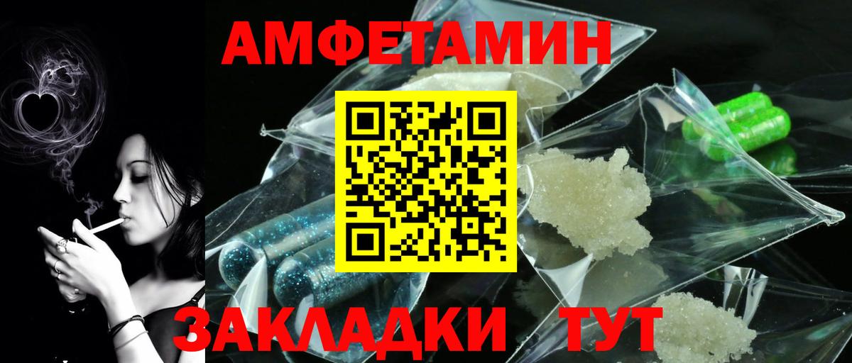 МЕТАМФЕТАМИН мет  Вход с VPN  Первитин  Бор 